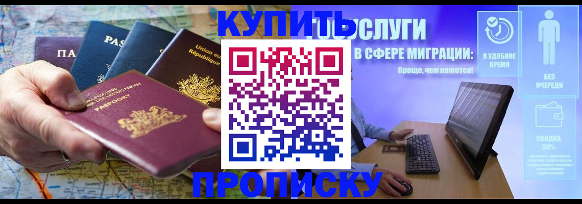 пропишу в квартире в Голицыно