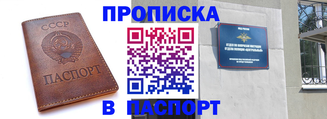 временная регистрация недорого в Голицыно